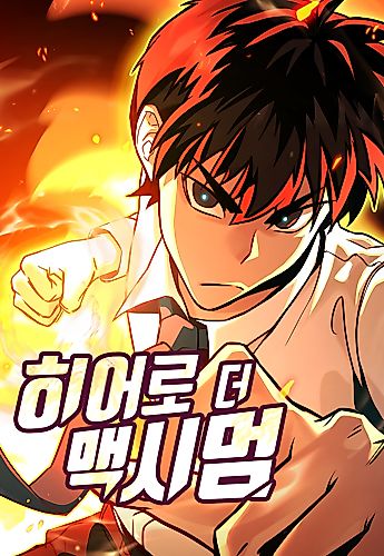 Cover image for Hero the Maximum