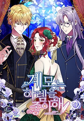 Cover image for Stepmother Loves the Harem