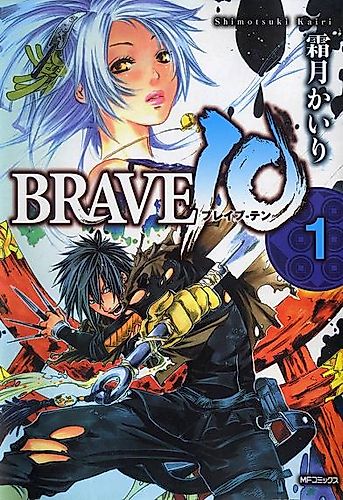 Cover image for Brave 10