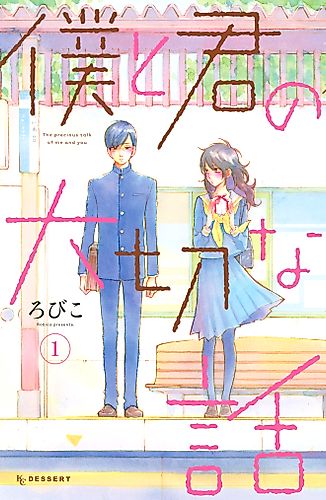Cover image for Our Precious Conversations