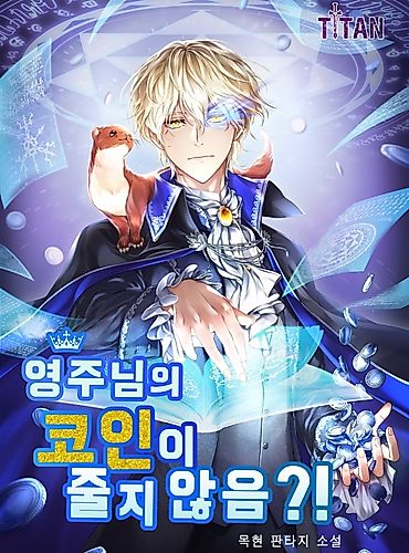 Cover image for Does the Lord's Coin Not Shrink?! (Pre-serialization)