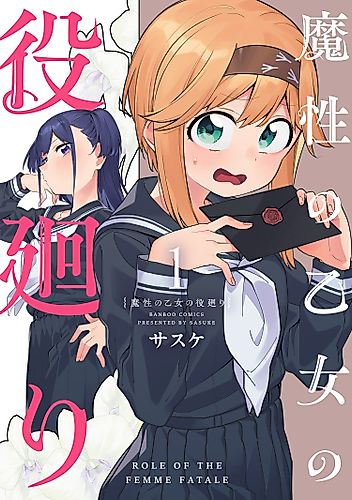 Cover image for Role of the Femme Fatale