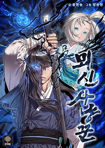 Cover image for Spirit Hunter
