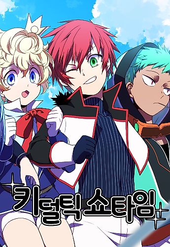 Cover image for Kidultic Showtime