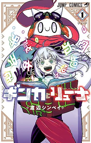 Cover image for Ginka & Glüna