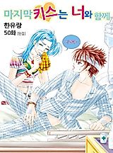 Cover image for Last Kiss