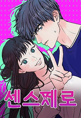 Cover image for Sense Zero