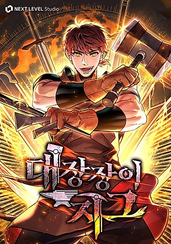 Cover image for Zig the Blacksmith