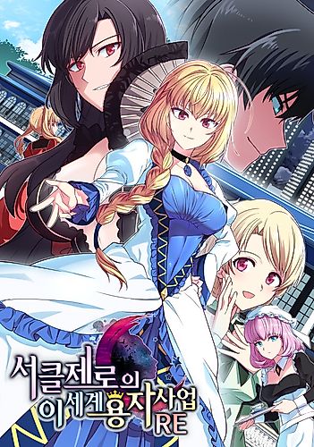 Cover image for Circle Zero: Otherworldly Hero Business