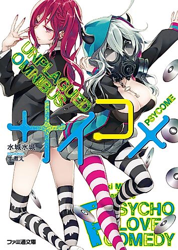 Cover image for Psycho Love Comedy