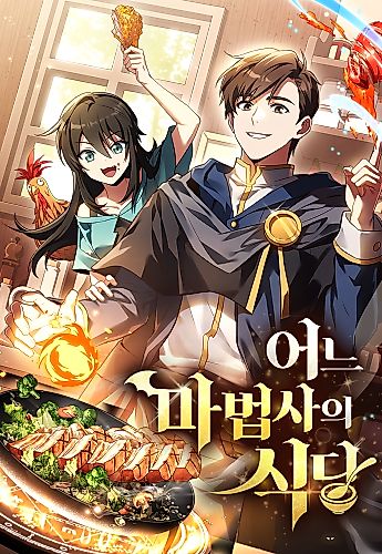 Cover image for The Archmage’s Restaurant