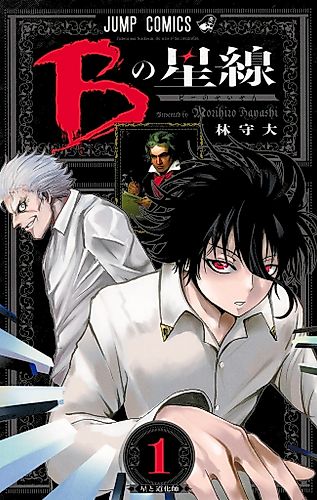 Cover image for Star of Beethoven