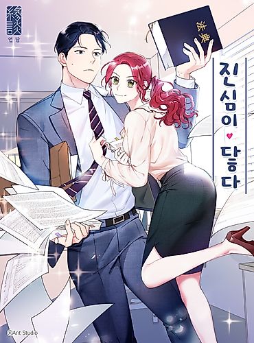 Cover image for Touch Your Heart