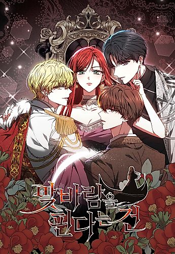 Cover image for Red Hot Revenge