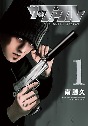 Cover image for The Fable: The third secret