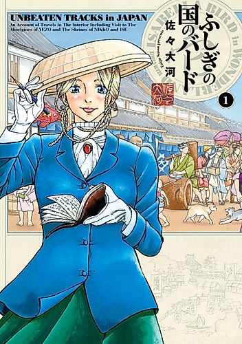 Cover image for Isabella Bird in Wonderland: Unbeaten Tracks in Japan