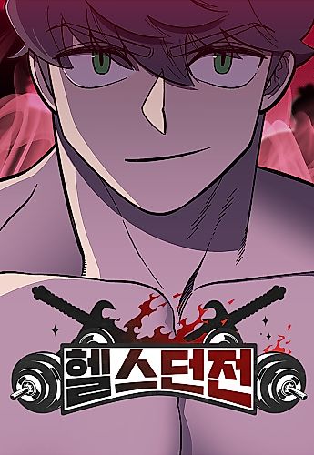 Cover image for Health Dungeon