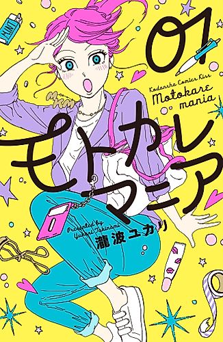 Cover image for Ex-Enthusiasts: MotoKare Mania