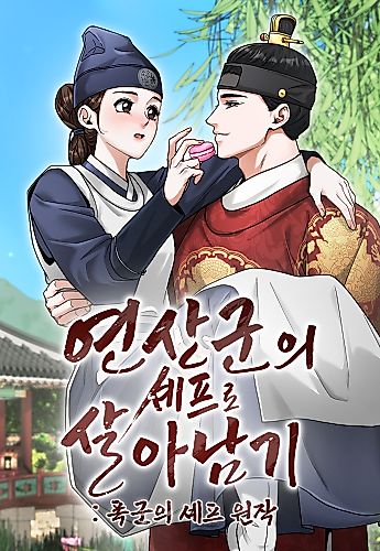 Cover image for Bon Appétit, Your Majesty