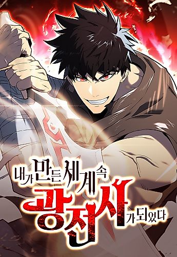 Cover image for I Became the Berserker of the World I Created