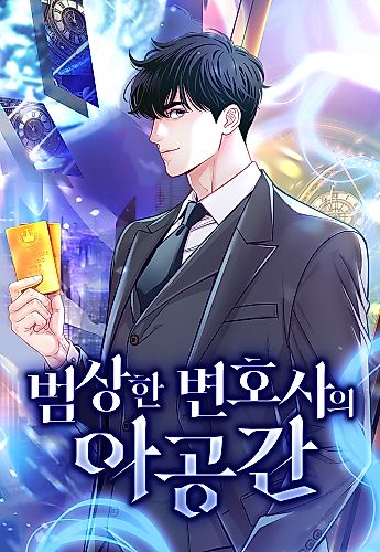 Cover image for Beomsang Han Byeonhosa-ui Agonggan