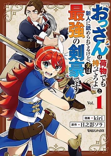 Cover image for The Swordsman Everyone Looked Down On As Useless Is Actually the Strongest