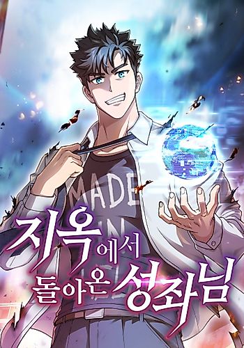 Cover image for The Celestial Returned from Hell