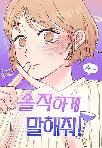 Cover image for Be Honest With Me