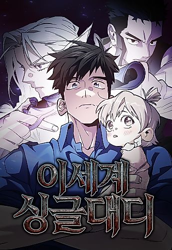 Cover image for A Single Dad in Another World