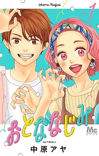 Cover image for Otonanajimi