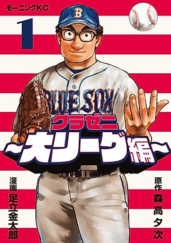 Cover image for Gurazeni: Dai League-hen