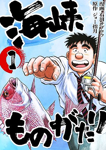 Cover image for Kaikyou Monogatari