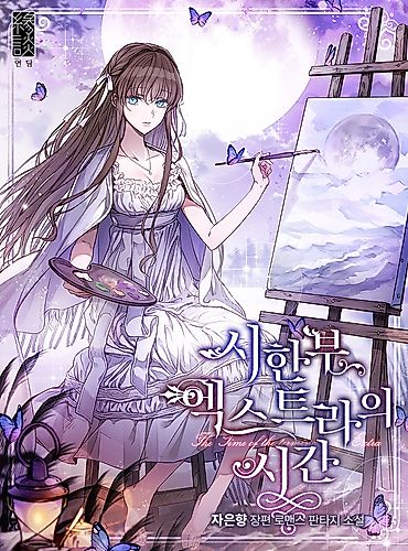 Cover image for Karina's Last Days