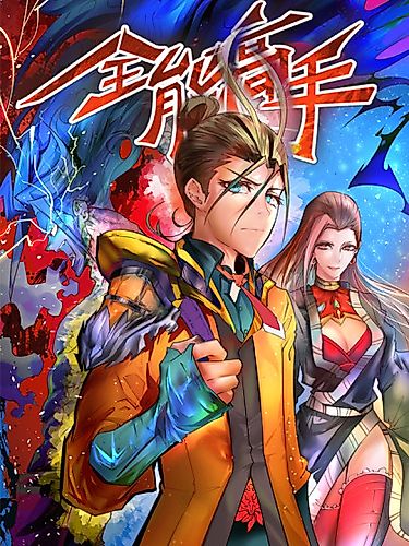 Cover image for Almighty Master