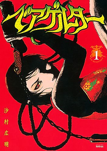 Cover image for Die Wergelder