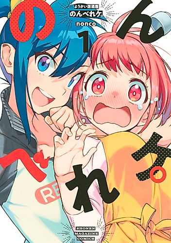 Cover image for Midnight Pub for Youkai
