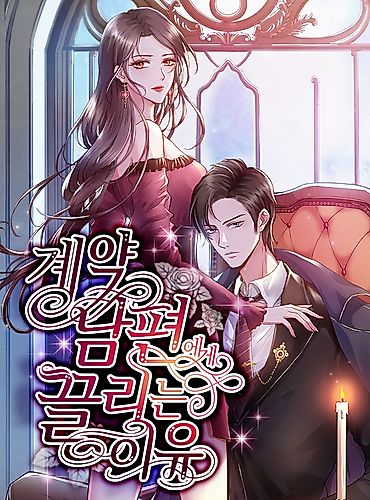 Cover image for Trial Marriage Husband: Need to Work Hard