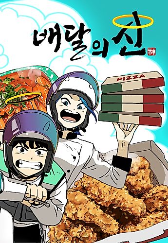 Cover image for Heavenly Eats