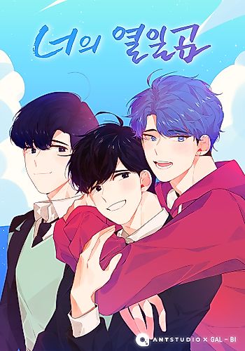 Cover image for Your 17-year-old Days