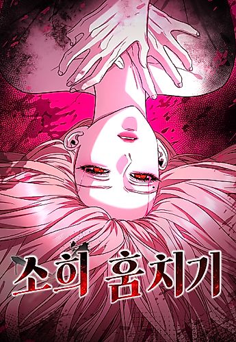 Cover image for Stealing Her Place