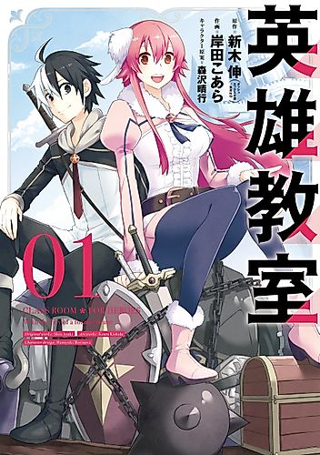 Cover image for Hero Classroom