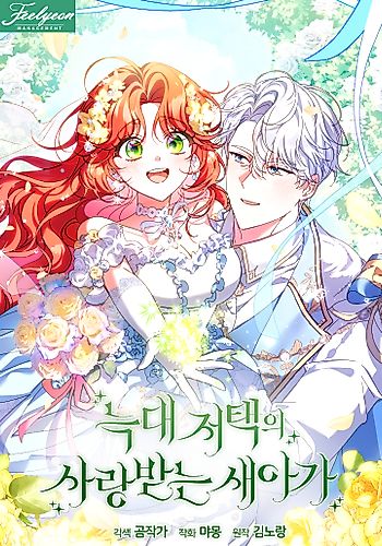 Cover image for Little Red Baby Bird