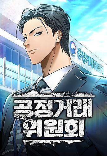 Cover image for Gongjeonggeorae Wiwonhoe