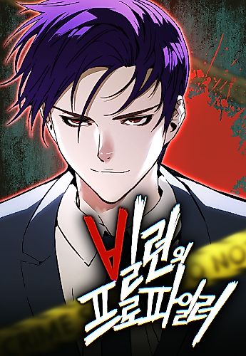 Cover image for The Villain Profiler