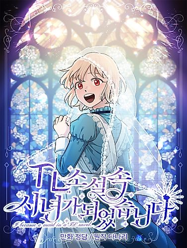 Cover image for Love Quest for a Servant Girl