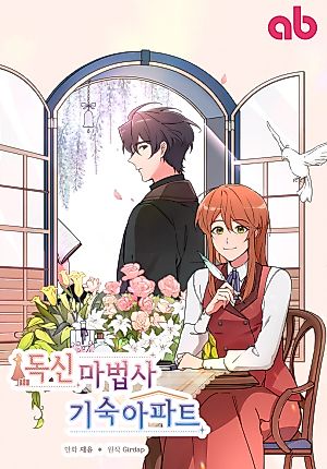 Cover image for Living with Magicians