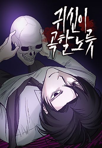 Cover image for Enough to Make a Ghost Weep