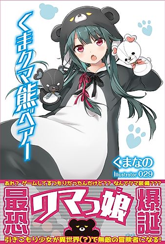Cover image for Kuma Kuma Kuma Bear