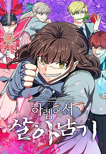 Cover image for Surviving a Harem