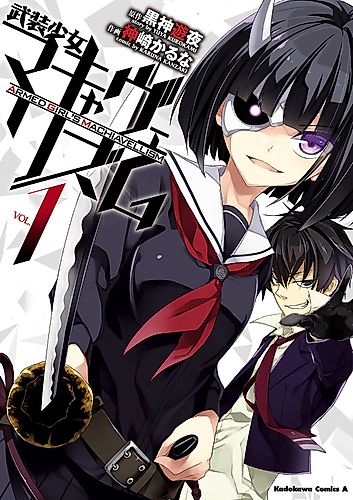 Cover image for Armed Girl's Machiavellism